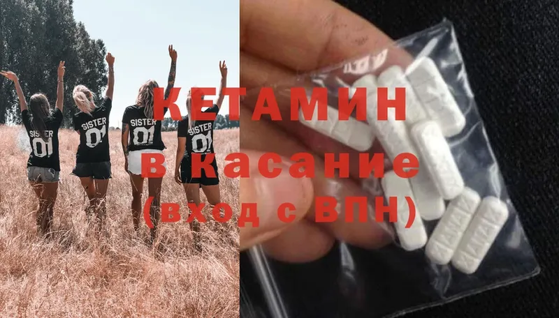 Кетамин ketamine Пучеж