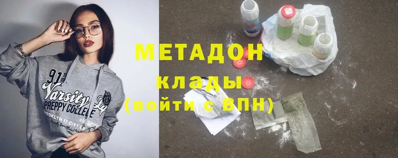 Метадон methadone Пучеж